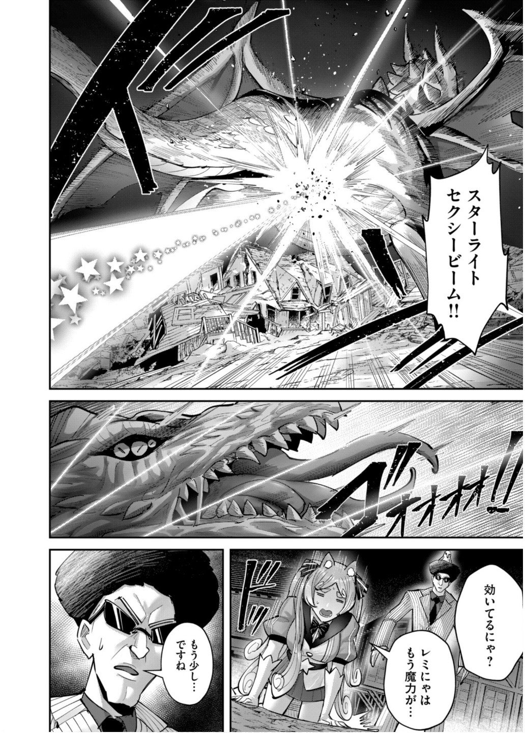 Savage Hero Chap 81 - Next Chap 82