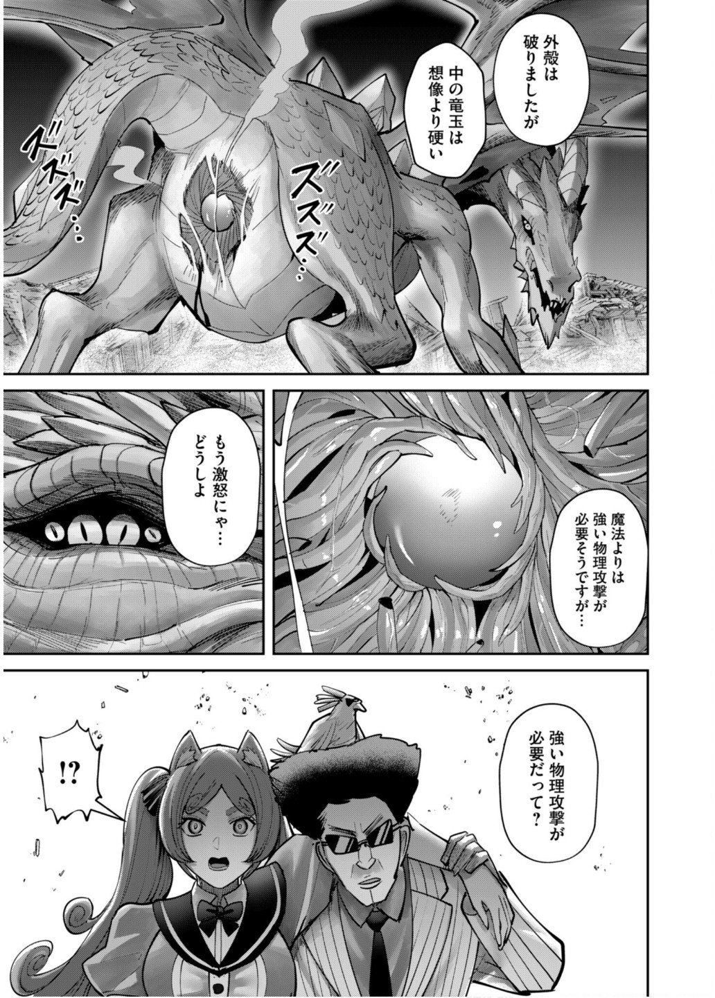 Savage Hero Chap 81 - Next Chap 82