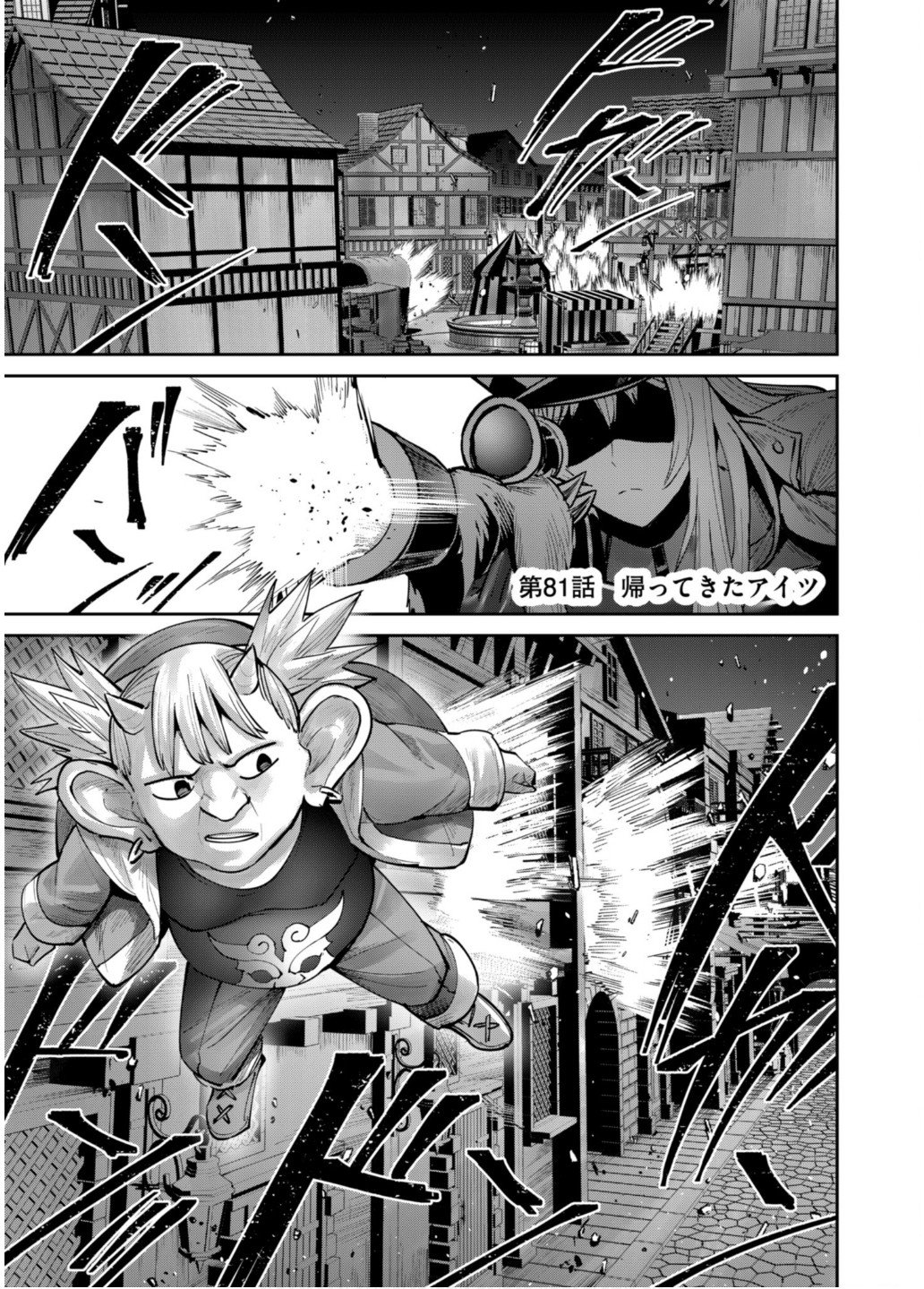 Savage Hero Chap 81 - Next Chap 82