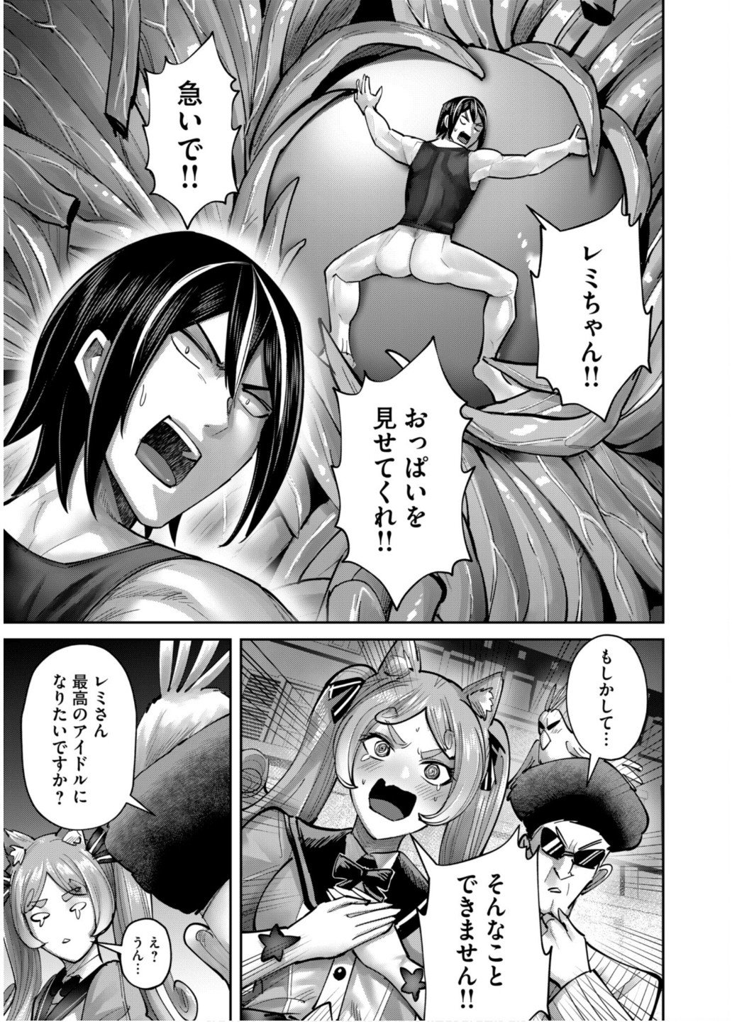 Savage Hero Chap 81 - Next Chap 82