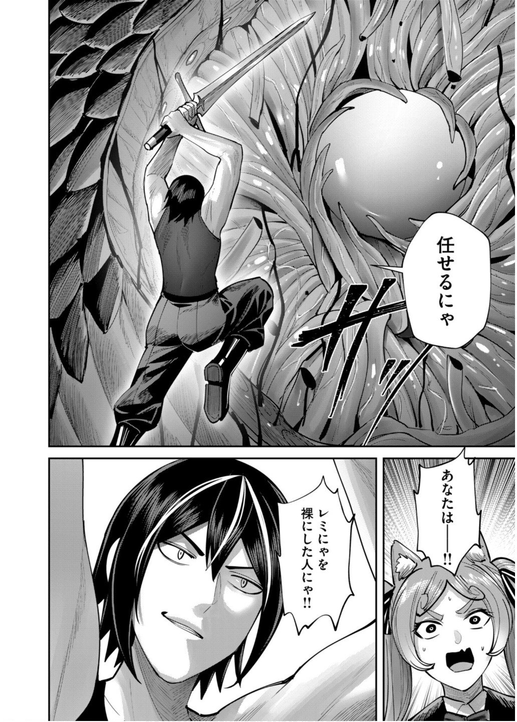 Savage Hero Chap 81 - Next Chap 82