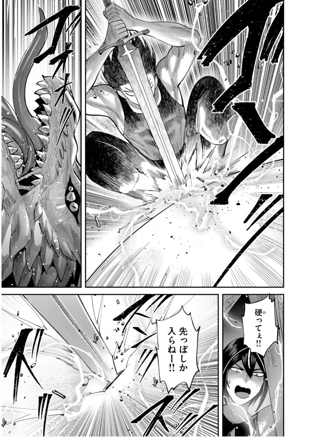 Savage Hero Chap 81 - Next Chap 82