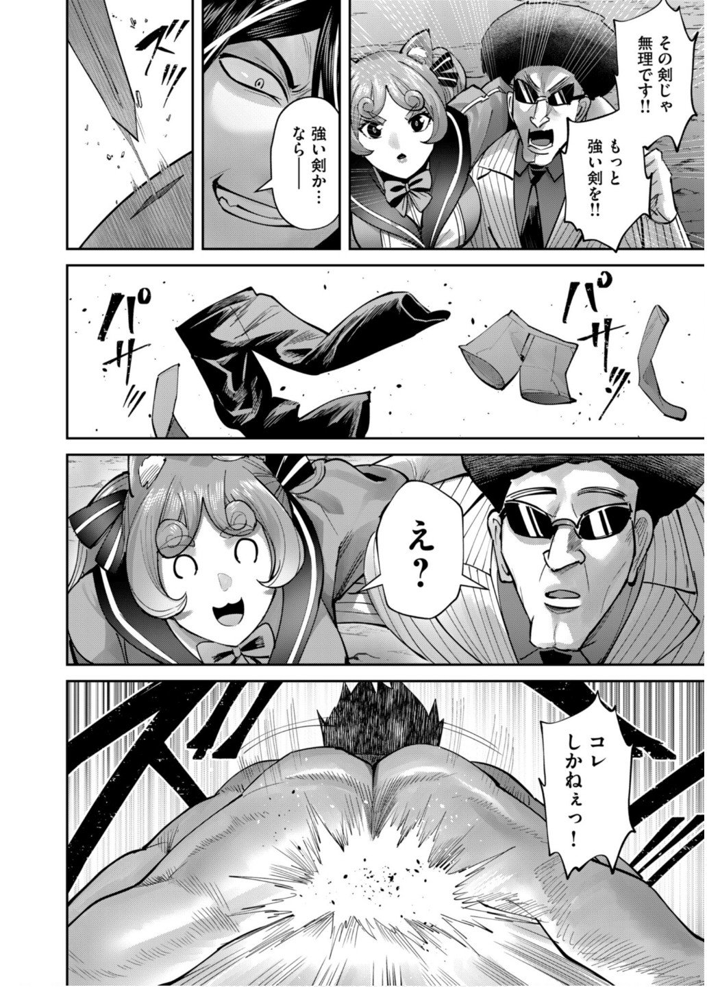 Savage Hero Chap 81 - Next Chap 82