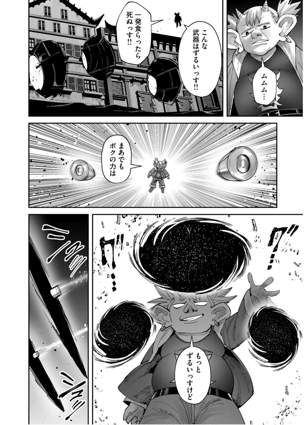 Savage Hero Chap 81 - Next Chap 82