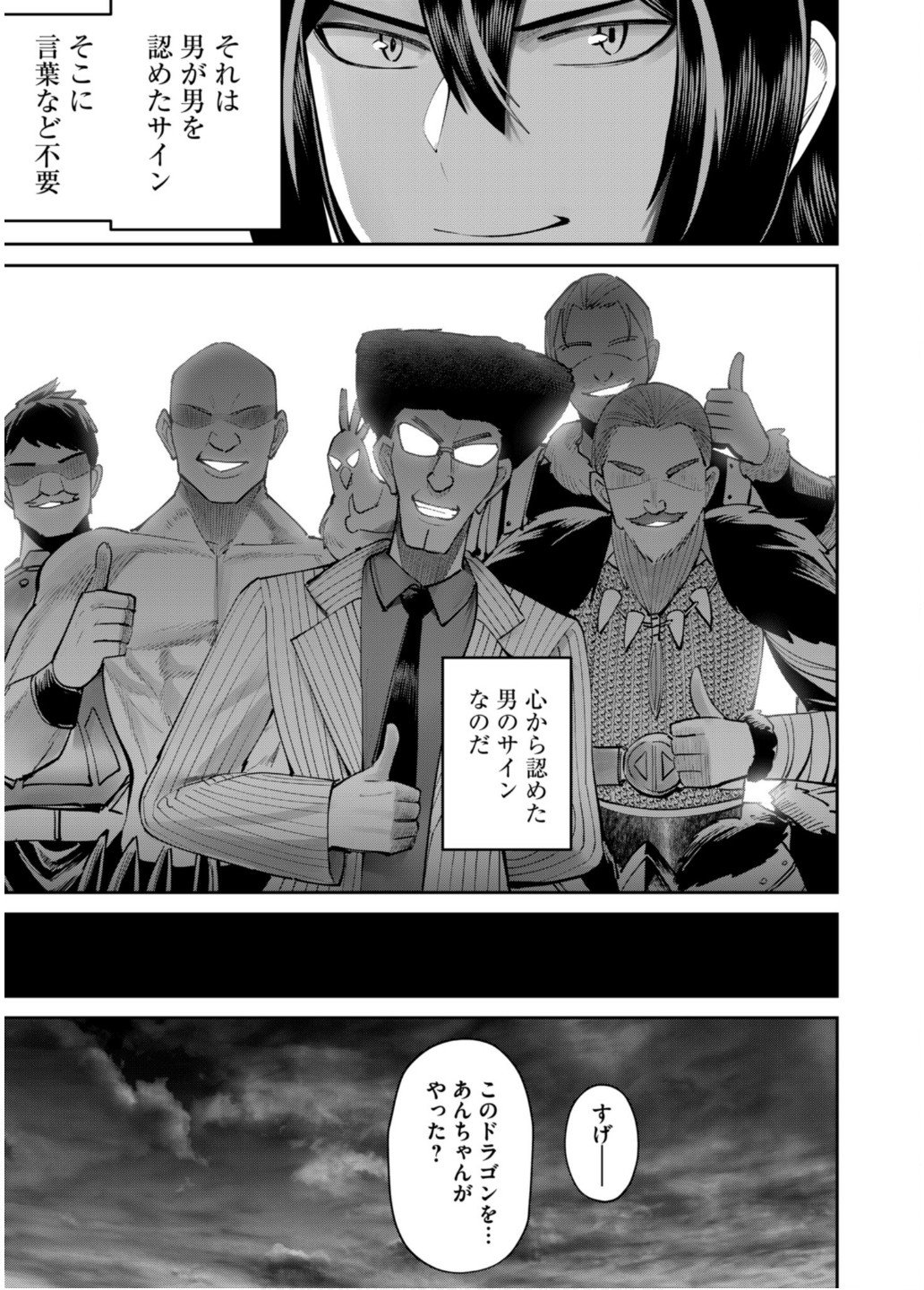 Savage Hero Chap 82 - Next Chap 83