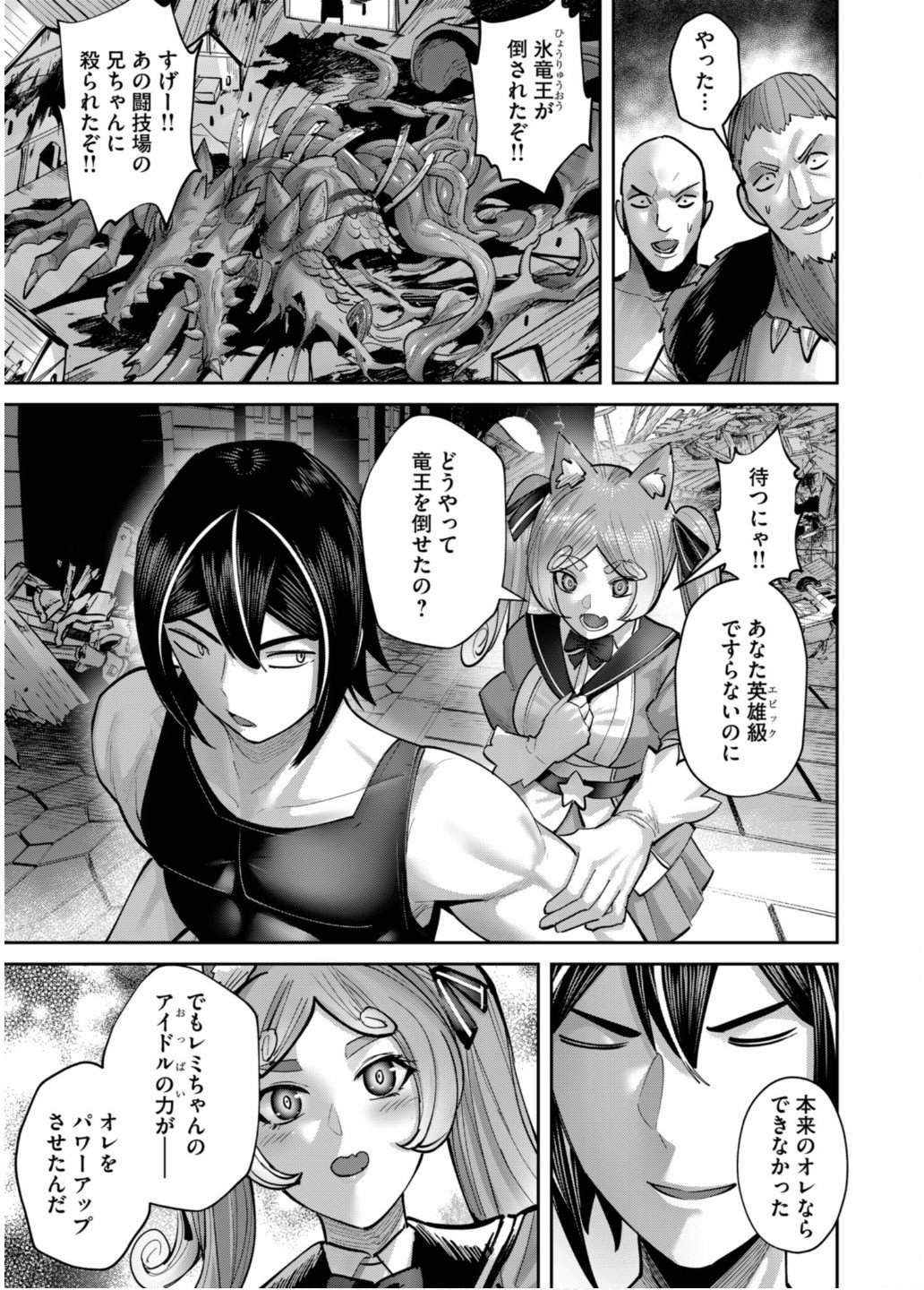 Savage Hero Chap 82 - Next Chap 83
