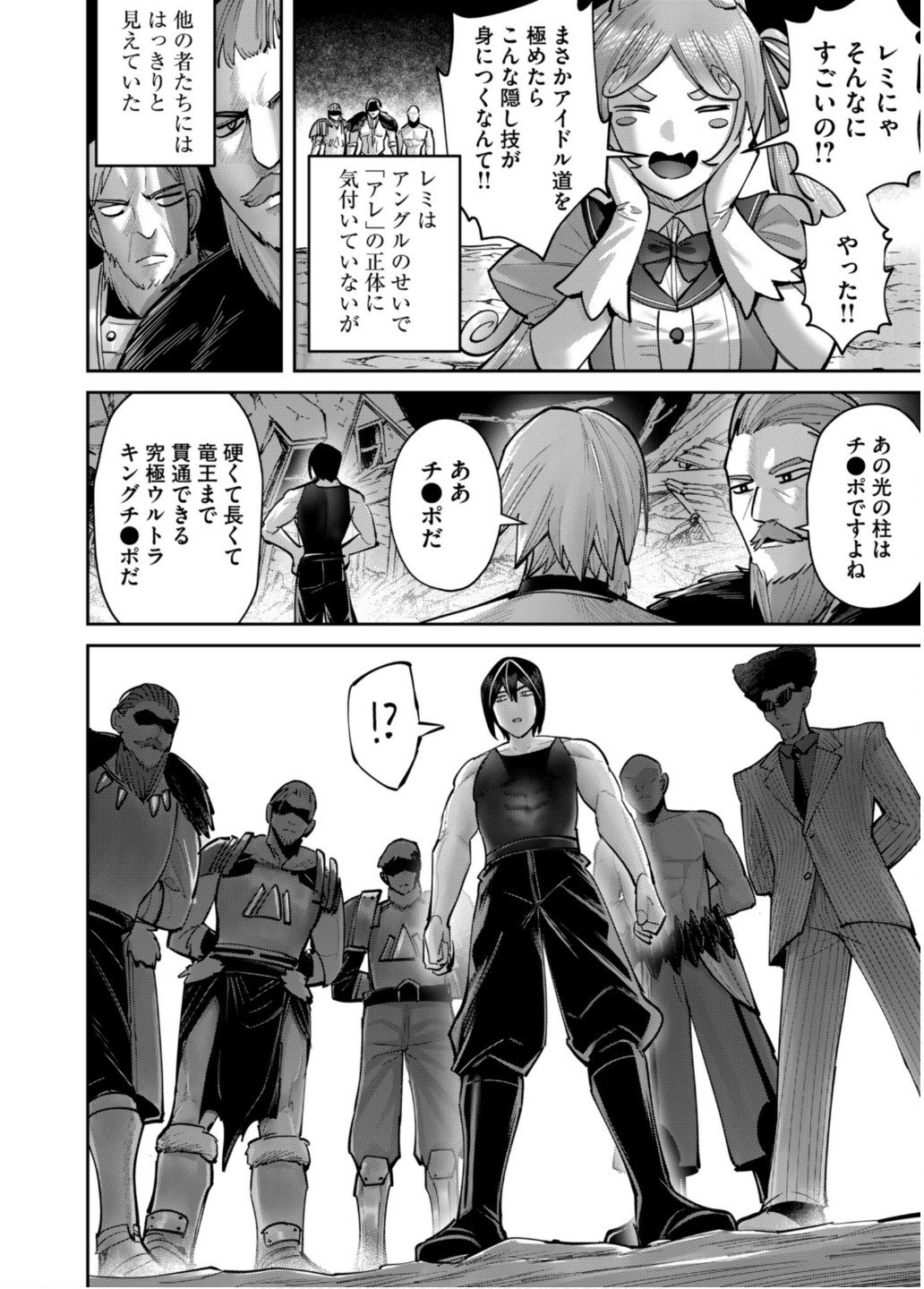 Savage Hero Chap 82 - Next Chap 83