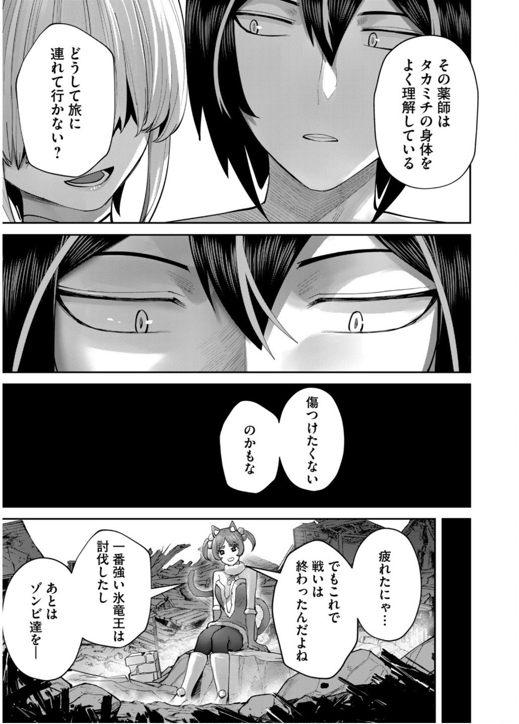 Savage Hero Chap 82 - Next Chap 83