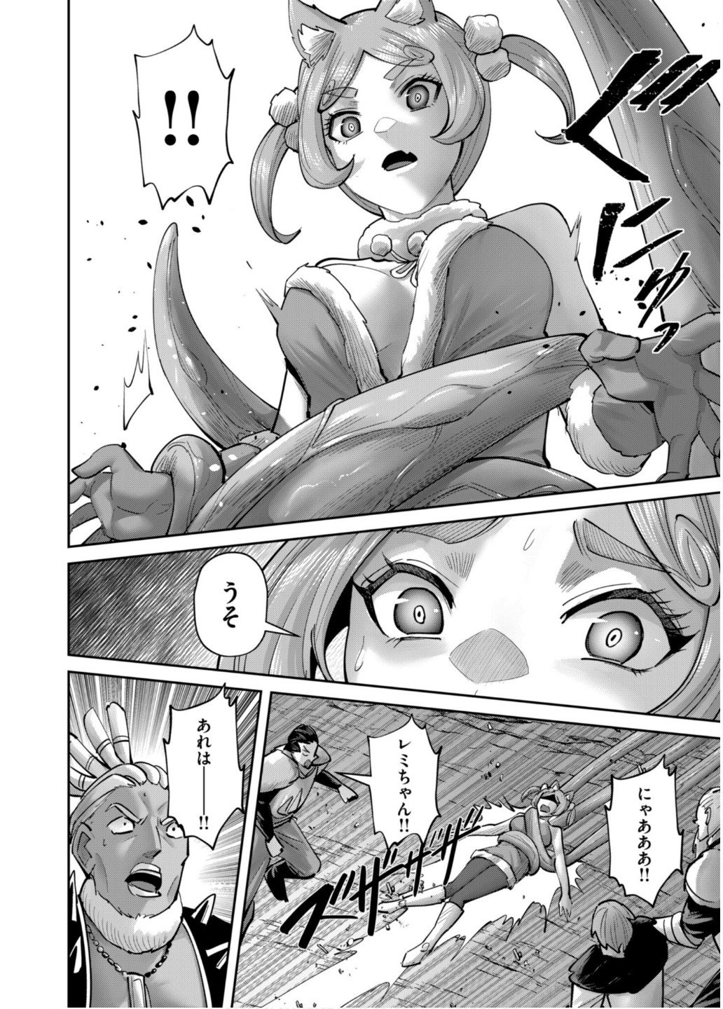 Savage Hero Chap 82 - Next Chap 83