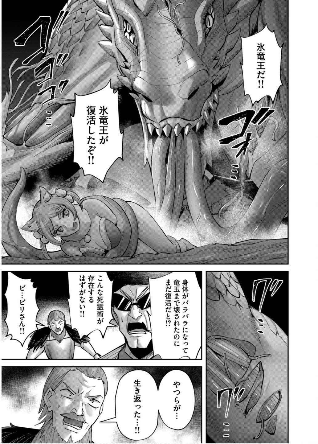 Savage Hero Chap 82 - Next Chap 83