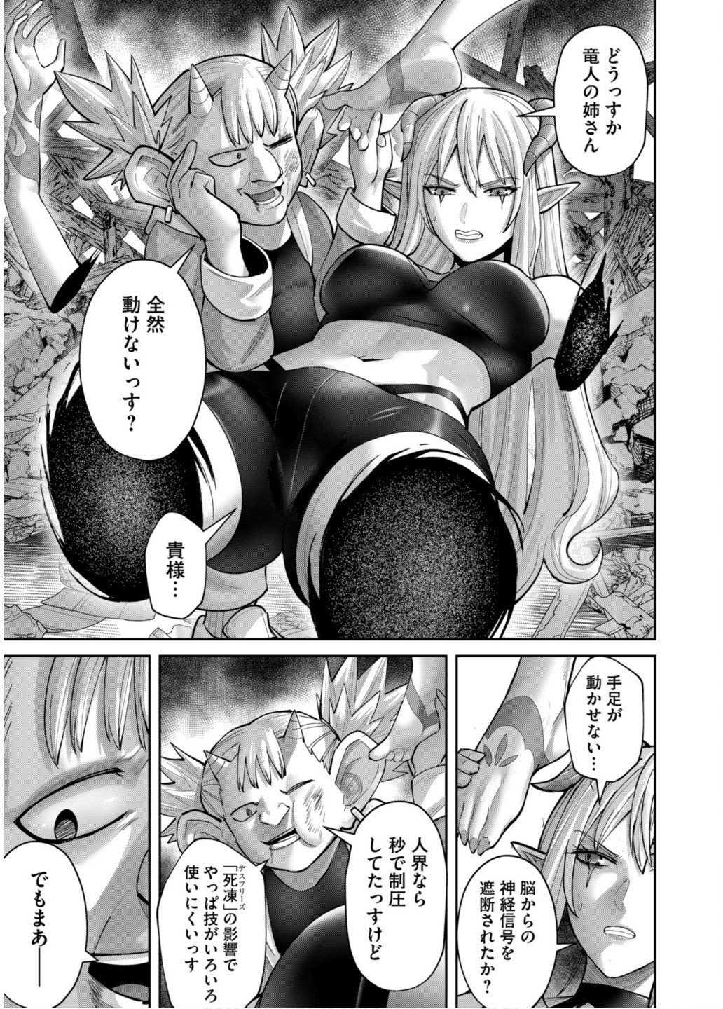 Savage Hero Chap 82 - Next Chap 83