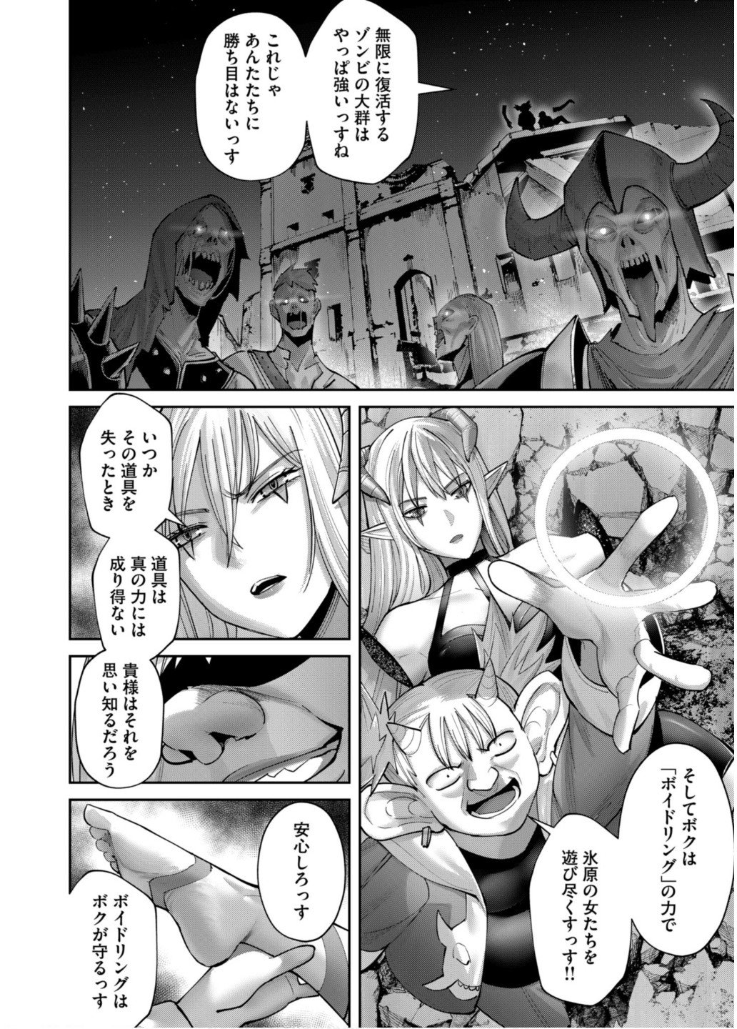 Savage Hero Chap 82 - Next Chap 83