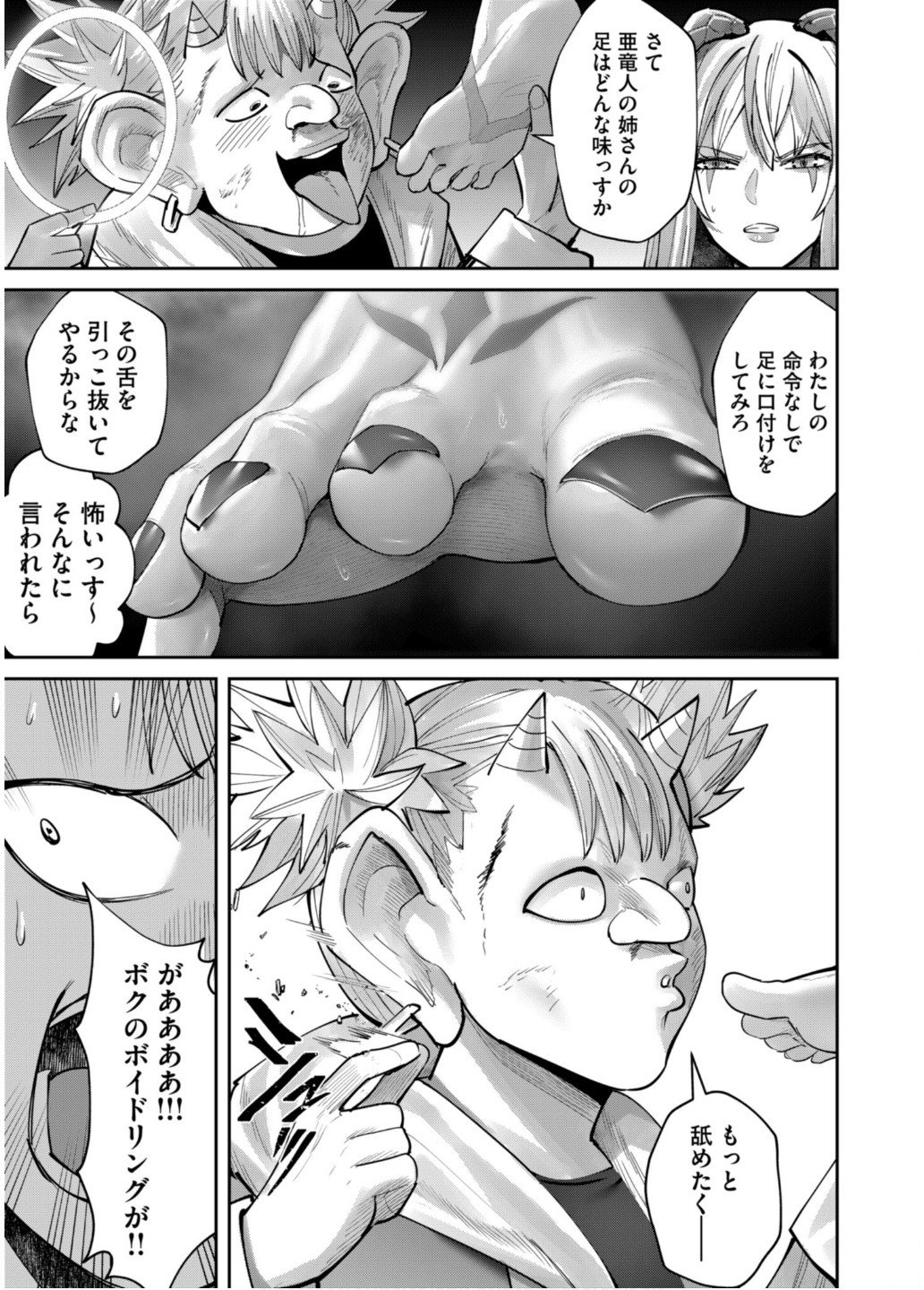 Savage Hero Chap 82 - Next Chap 83