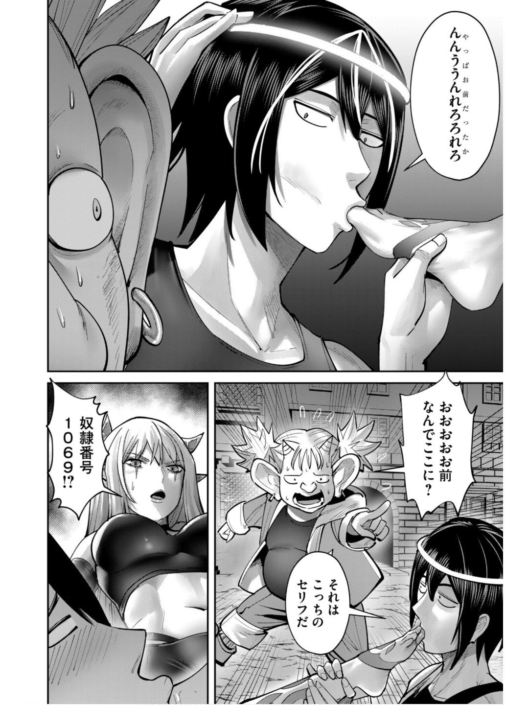 Savage Hero Chap 82 - Next Chap 83