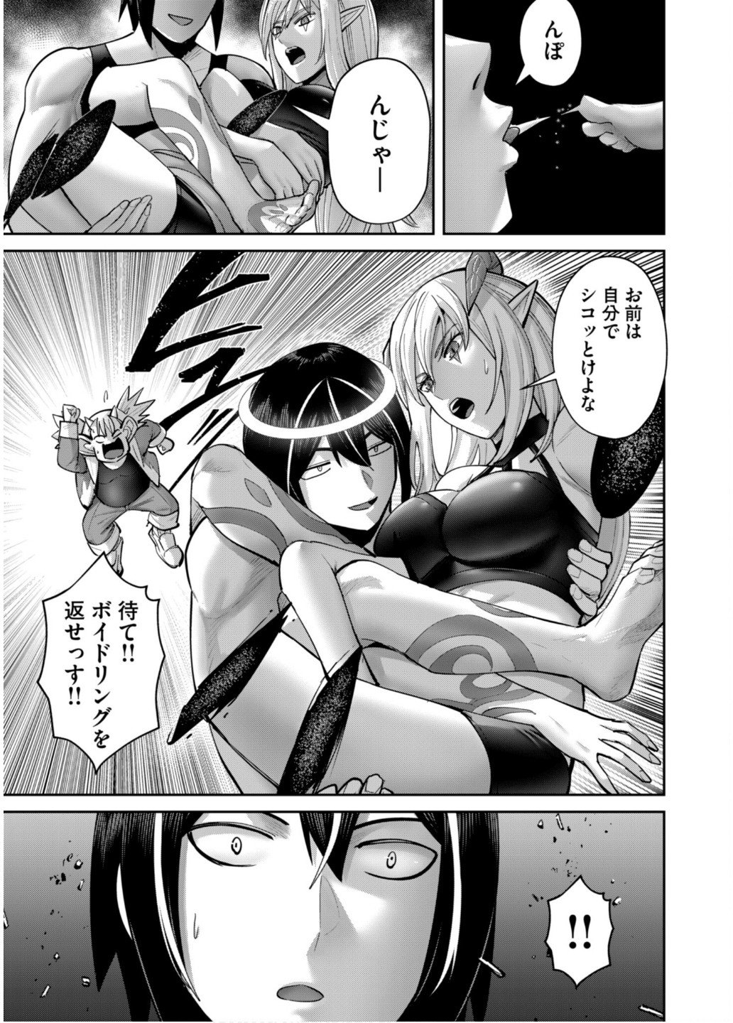 Savage Hero Chap 82 - Next Chap 83