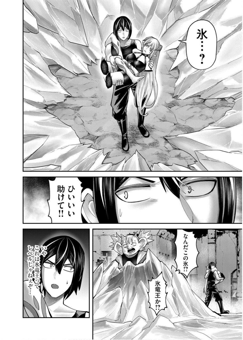 Savage Hero Chap 82 - Next Chap 83