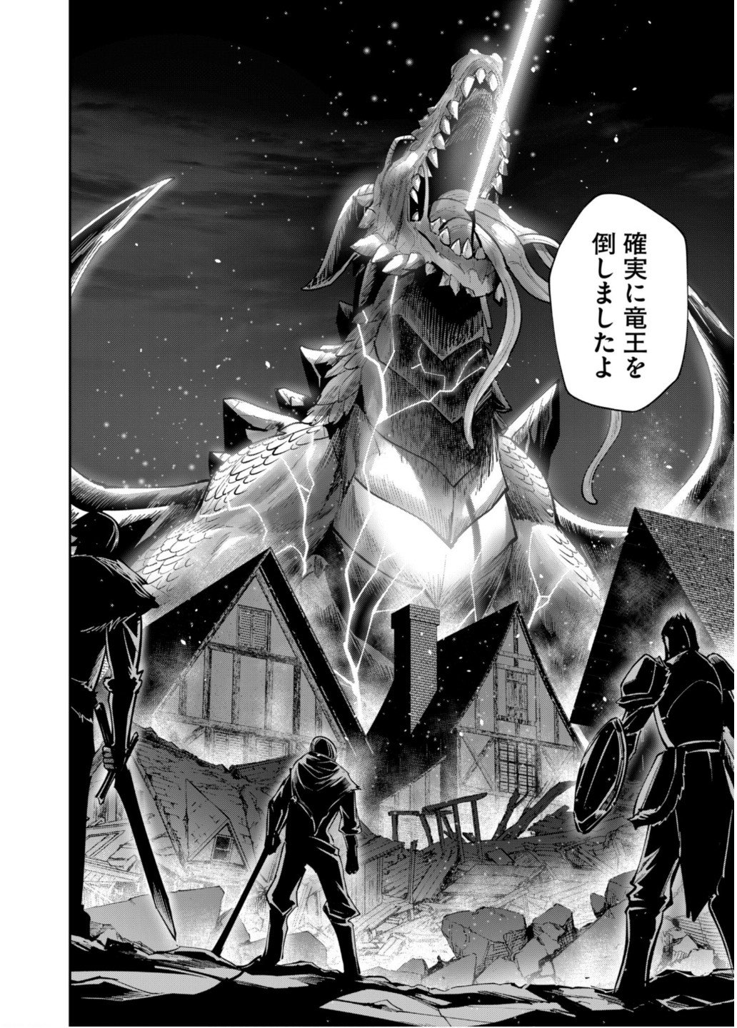 Savage Hero Chap 82 - Next Chap 83