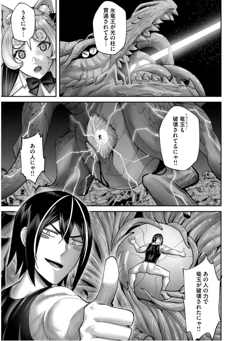 Savage Hero Chap 82 - Next Chap 83