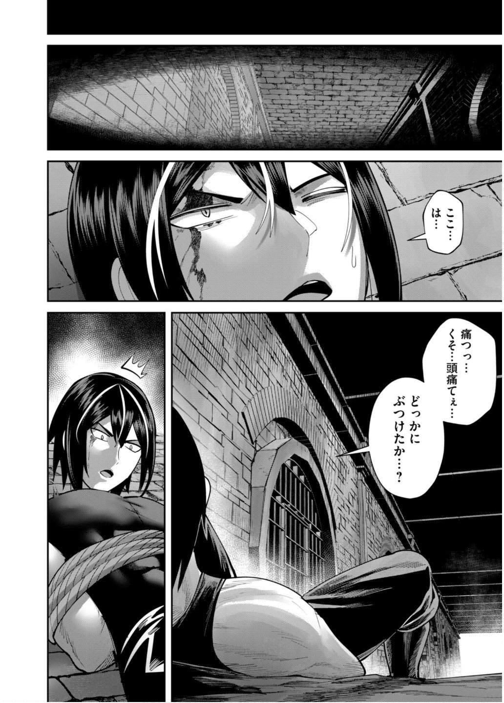 Savage Hero Chap 83 - Next Chap 84