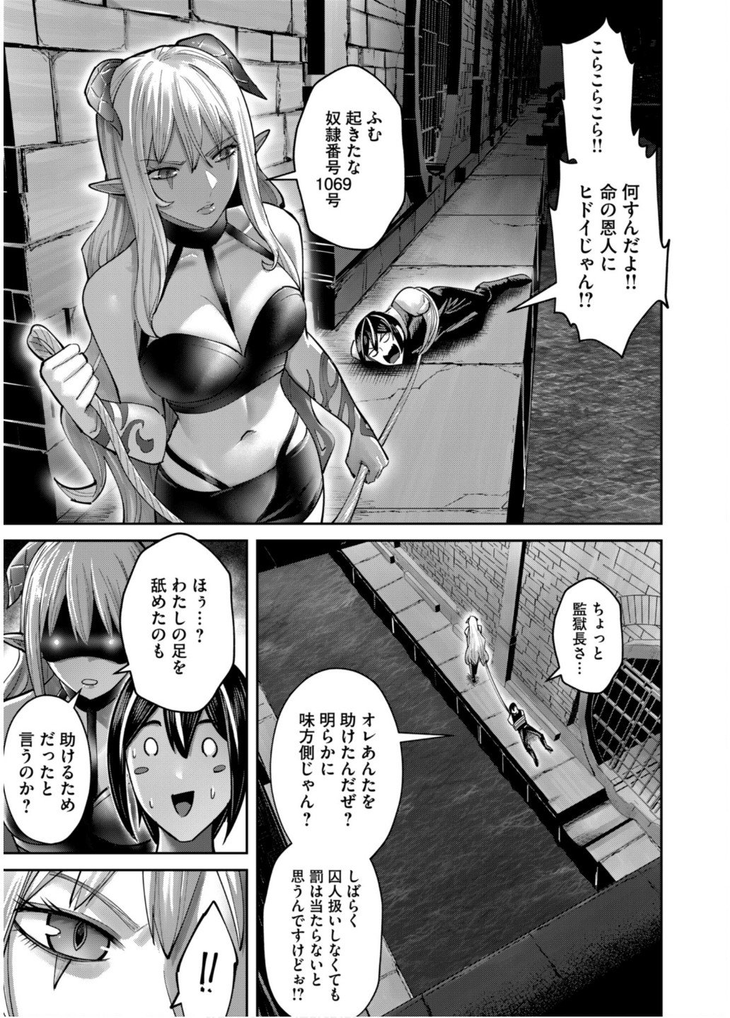 Savage Hero Chap 83 - Next Chap 84