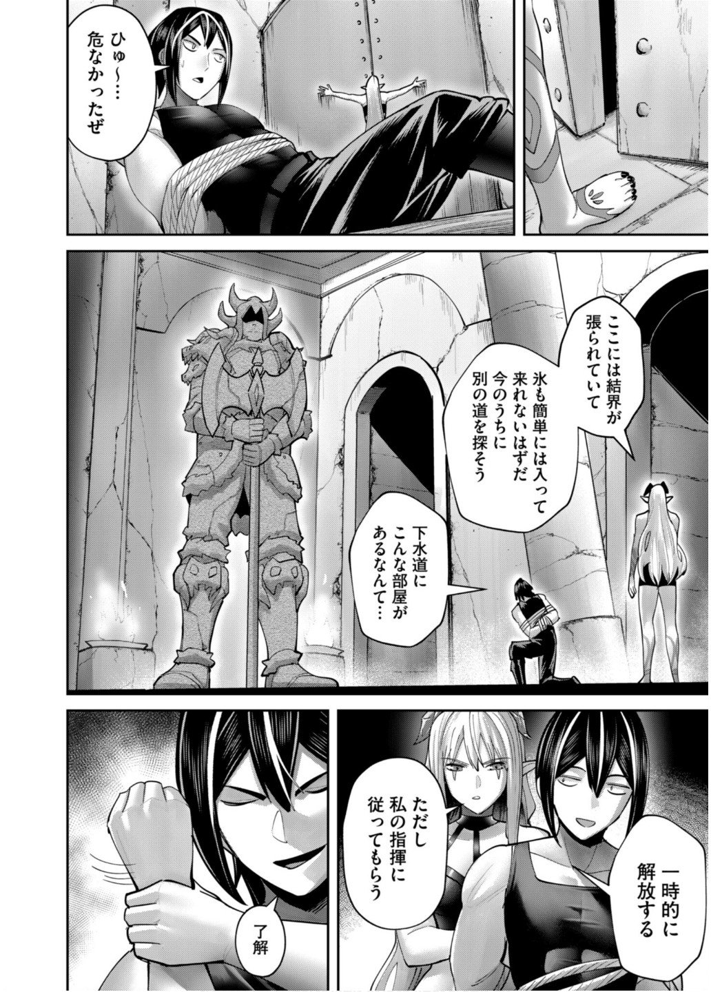 Savage Hero Chap 83 - Next Chap 84