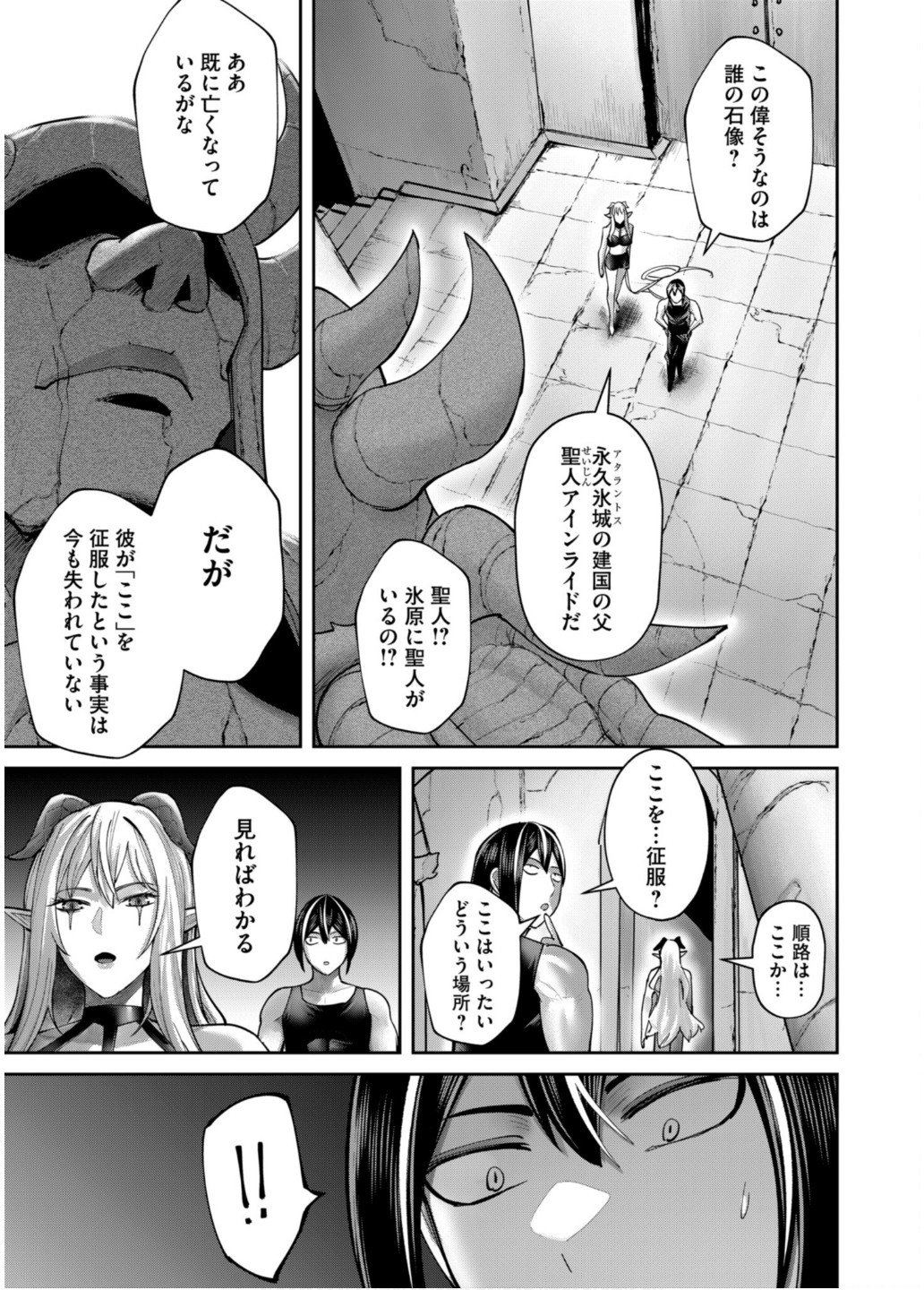 Savage Hero Chap 83 - Next Chap 84