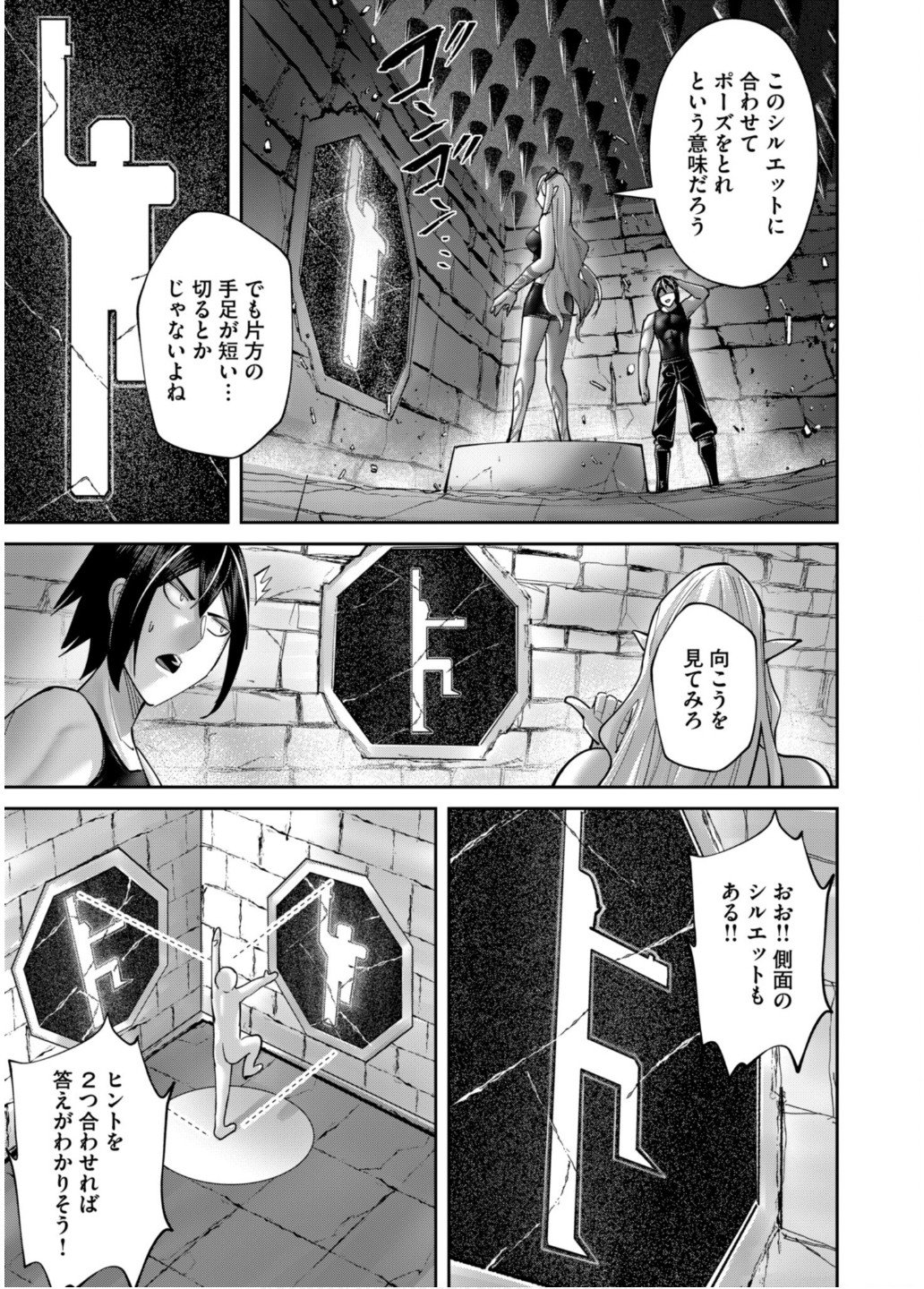 Savage Hero Chap 83 - Next Chap 84
