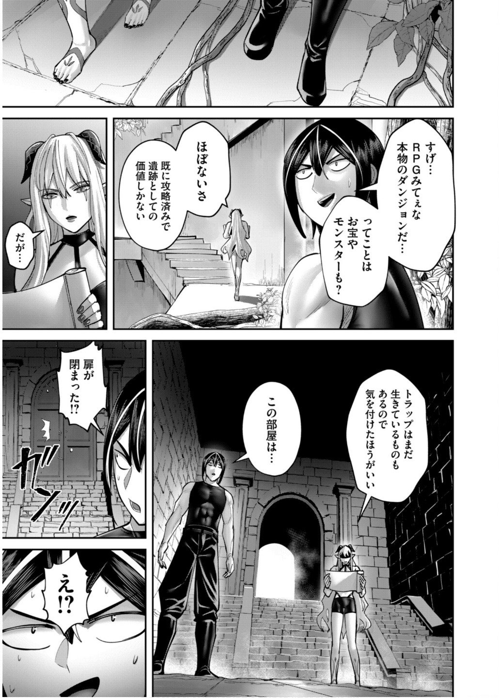 Savage Hero Chap 83 - Next Chap 84