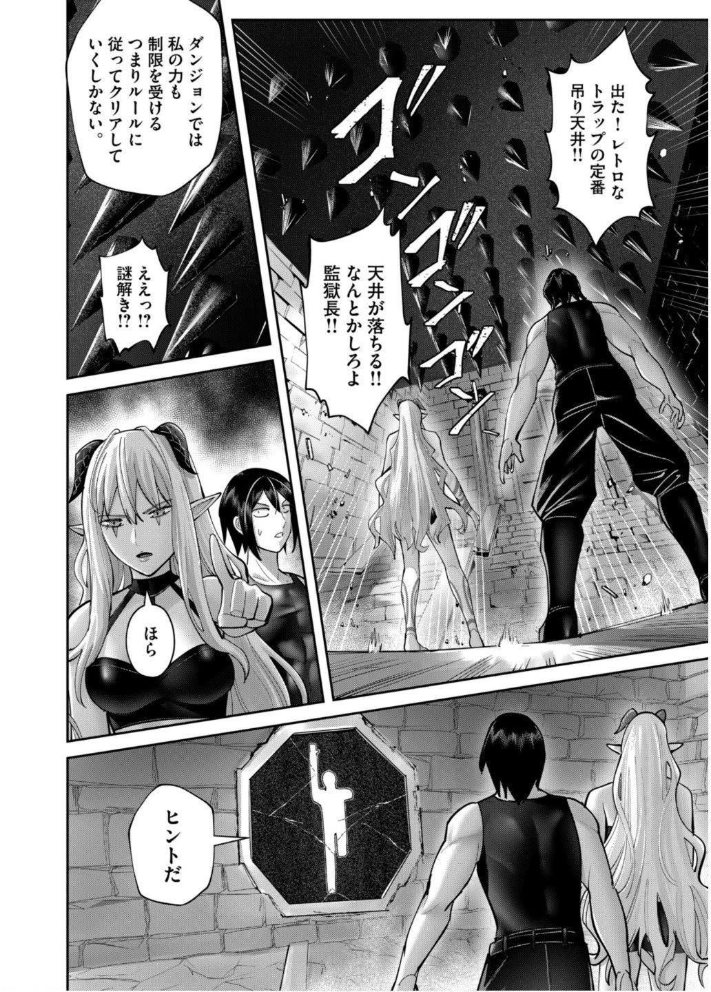 Savage Hero Chap 83 - Next Chap 84