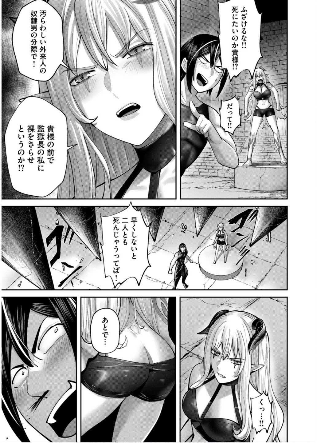 Savage Hero Chap 83 - Next Chap 84