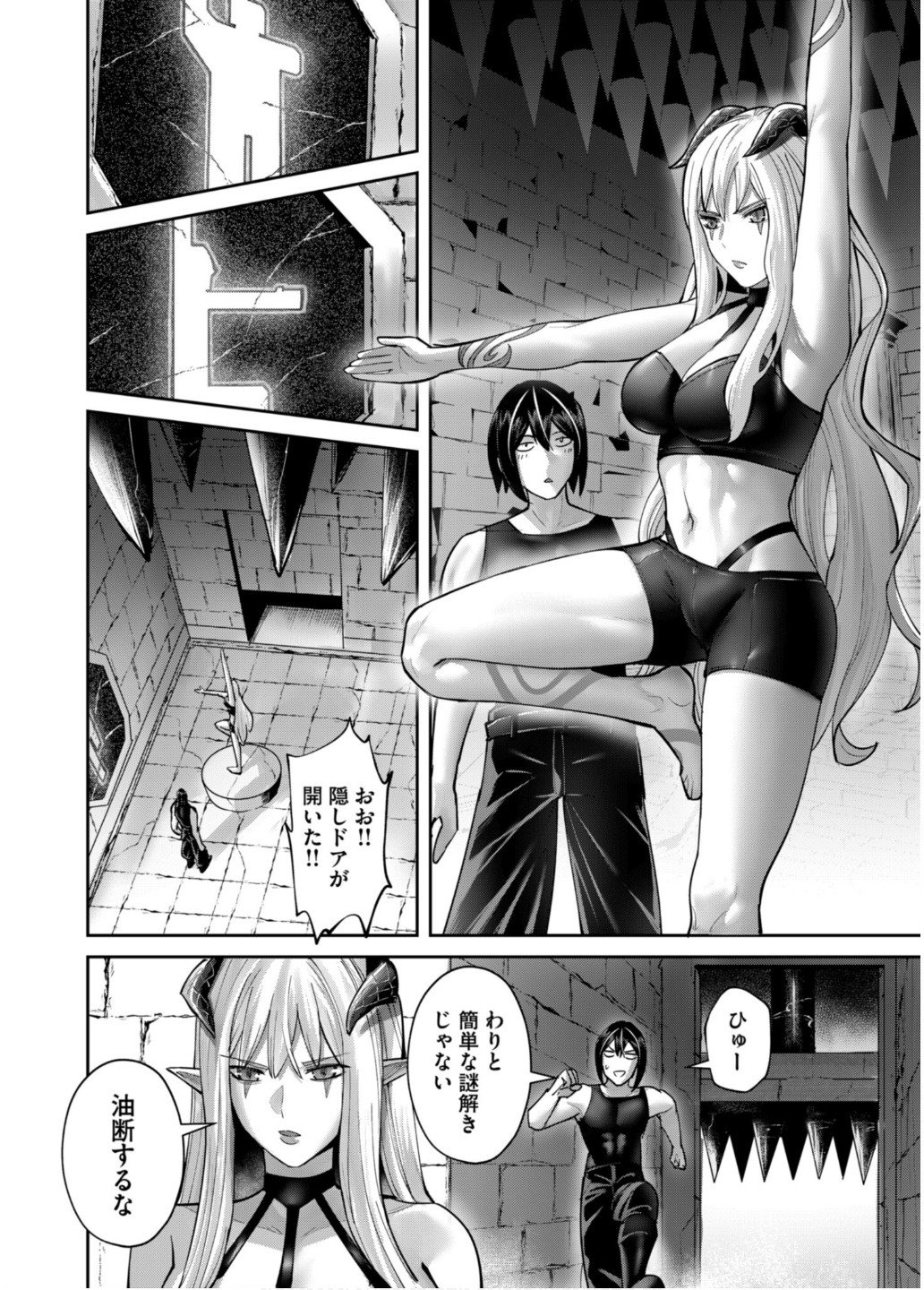 Savage Hero Chap 83 - Next Chap 84