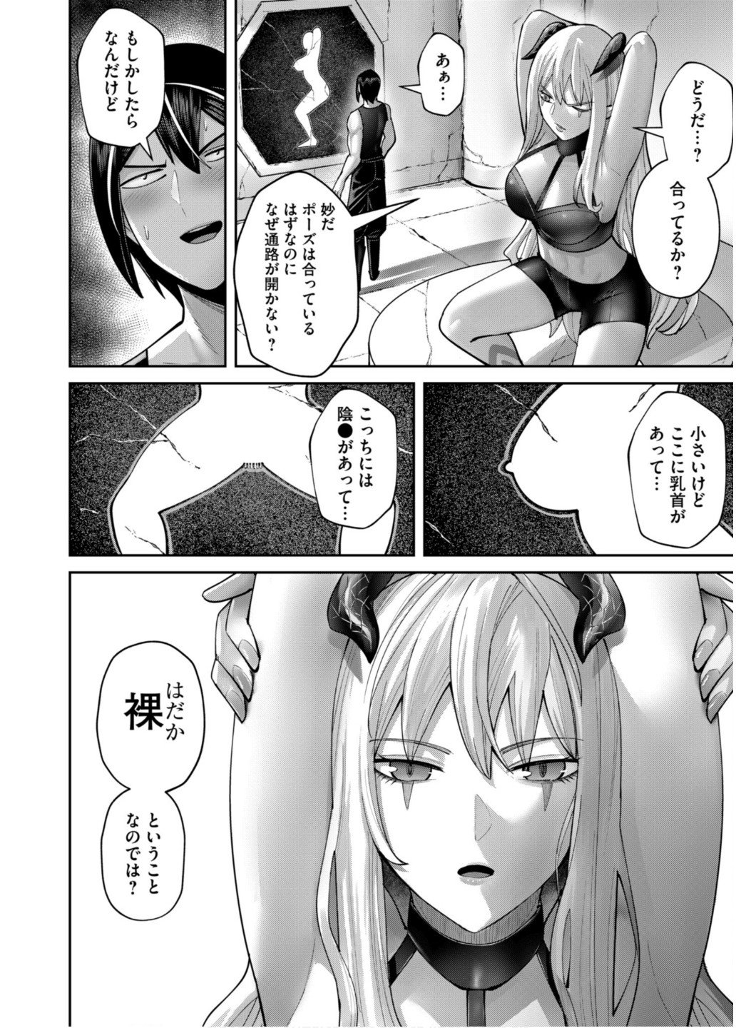 Savage Hero Chap 83 - Next Chap 84