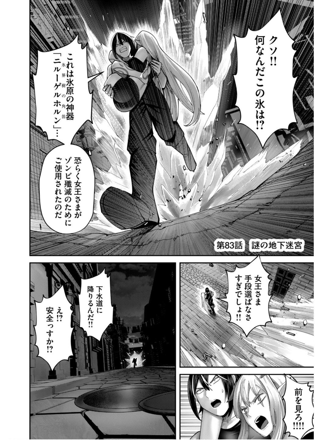 Savage Hero Chap 83 - Next Chap 84