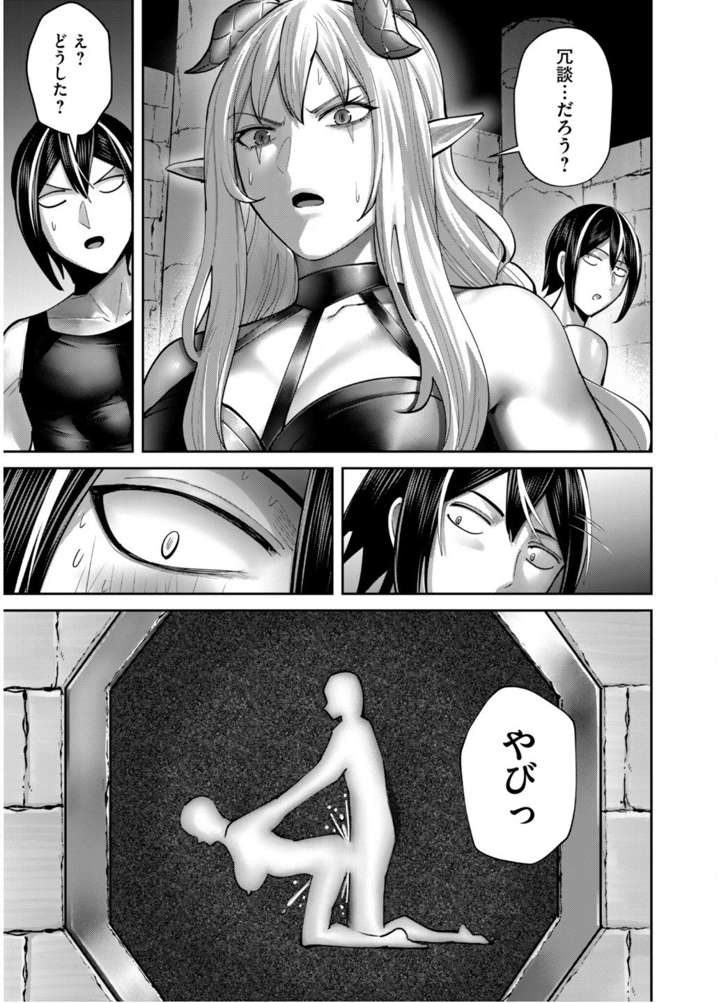 Savage Hero Chap 83 - Next Chap 84