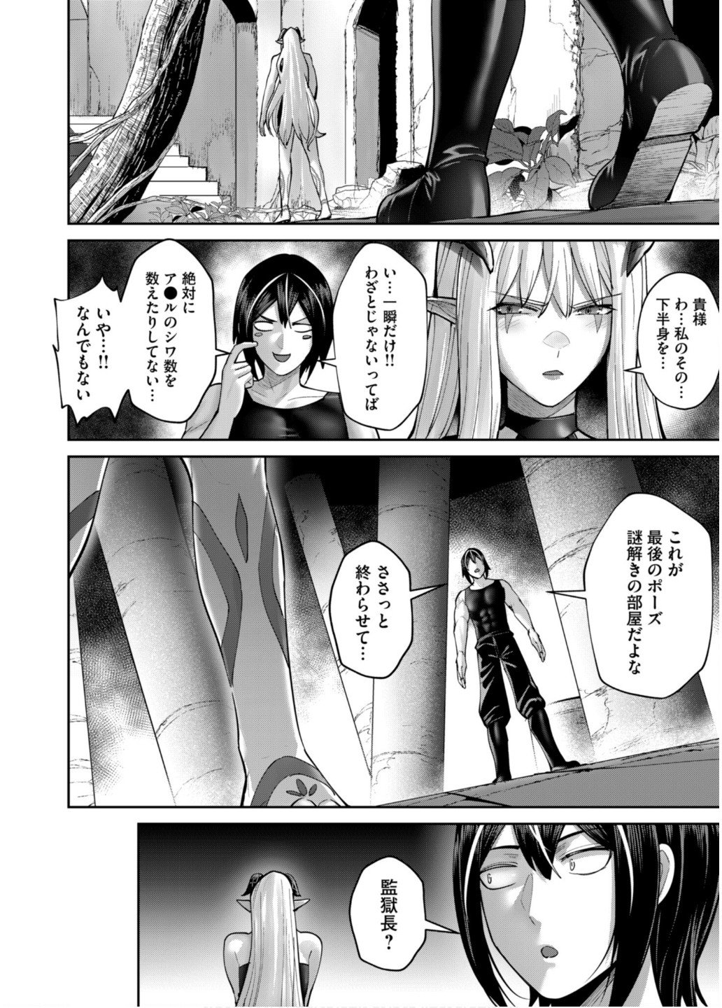 Savage Hero Chap 83 - Next Chap 84