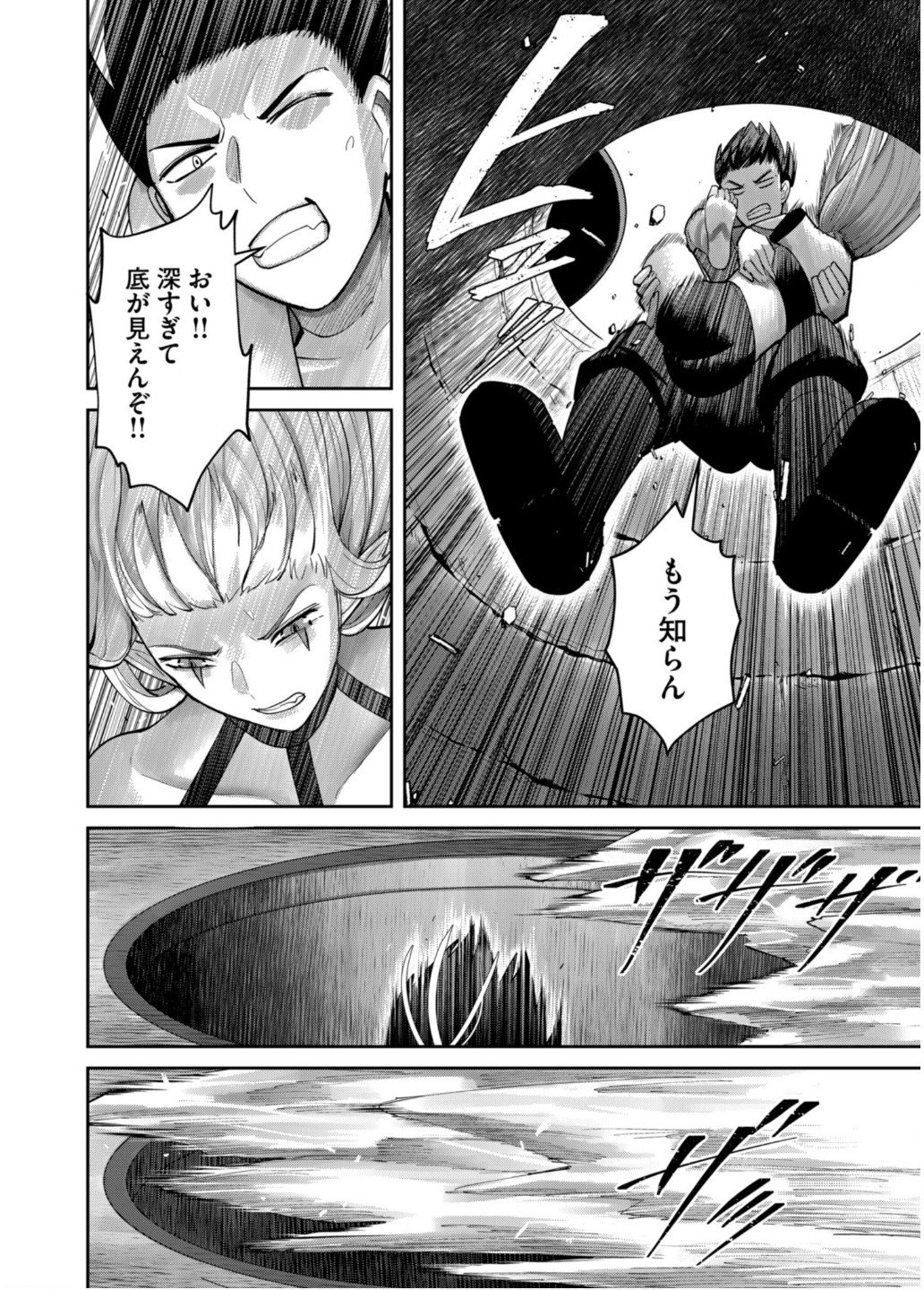 Savage Hero Chap 83 - Next Chap 84