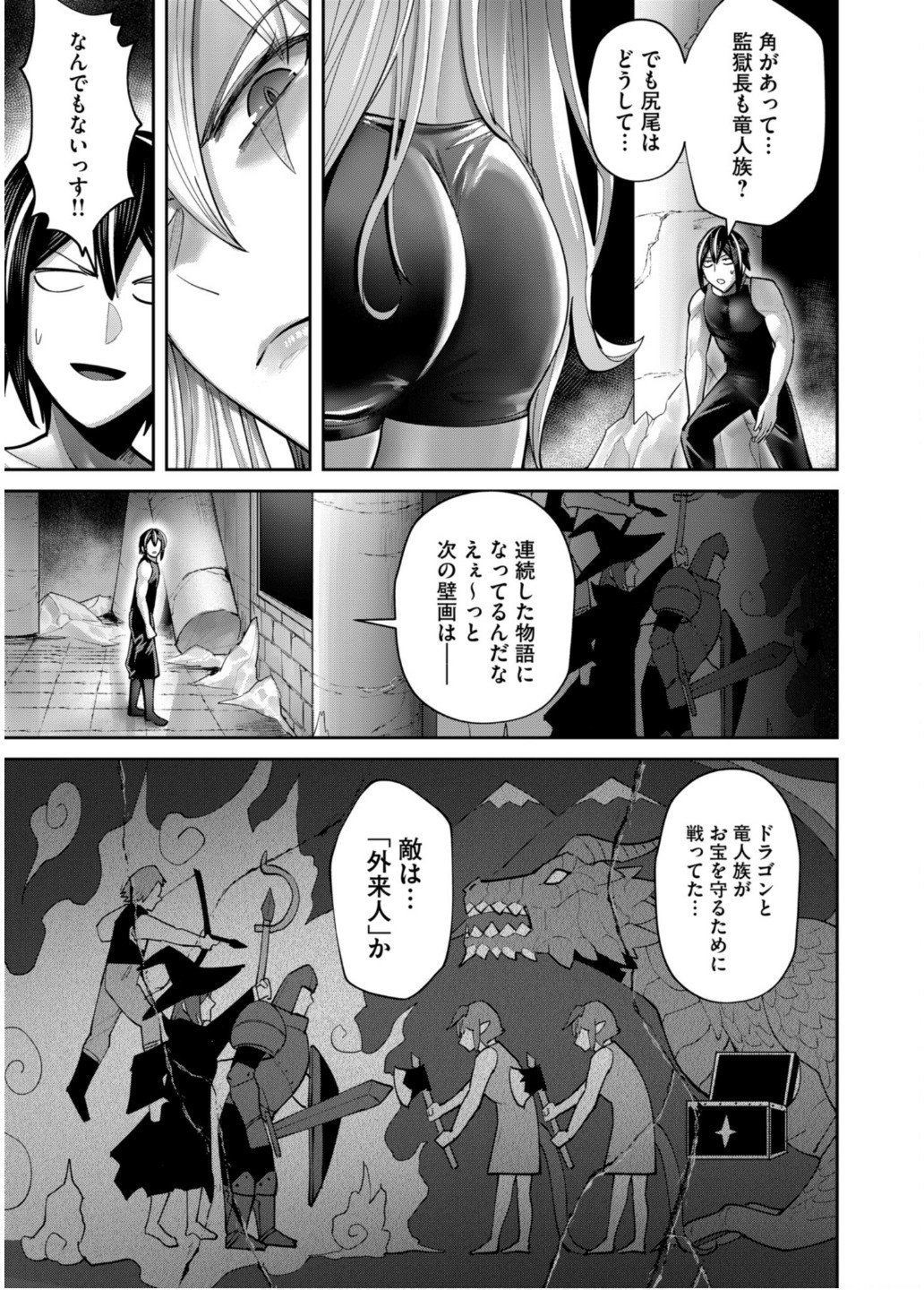 Savage Hero Chap 84 - Next Chap 85