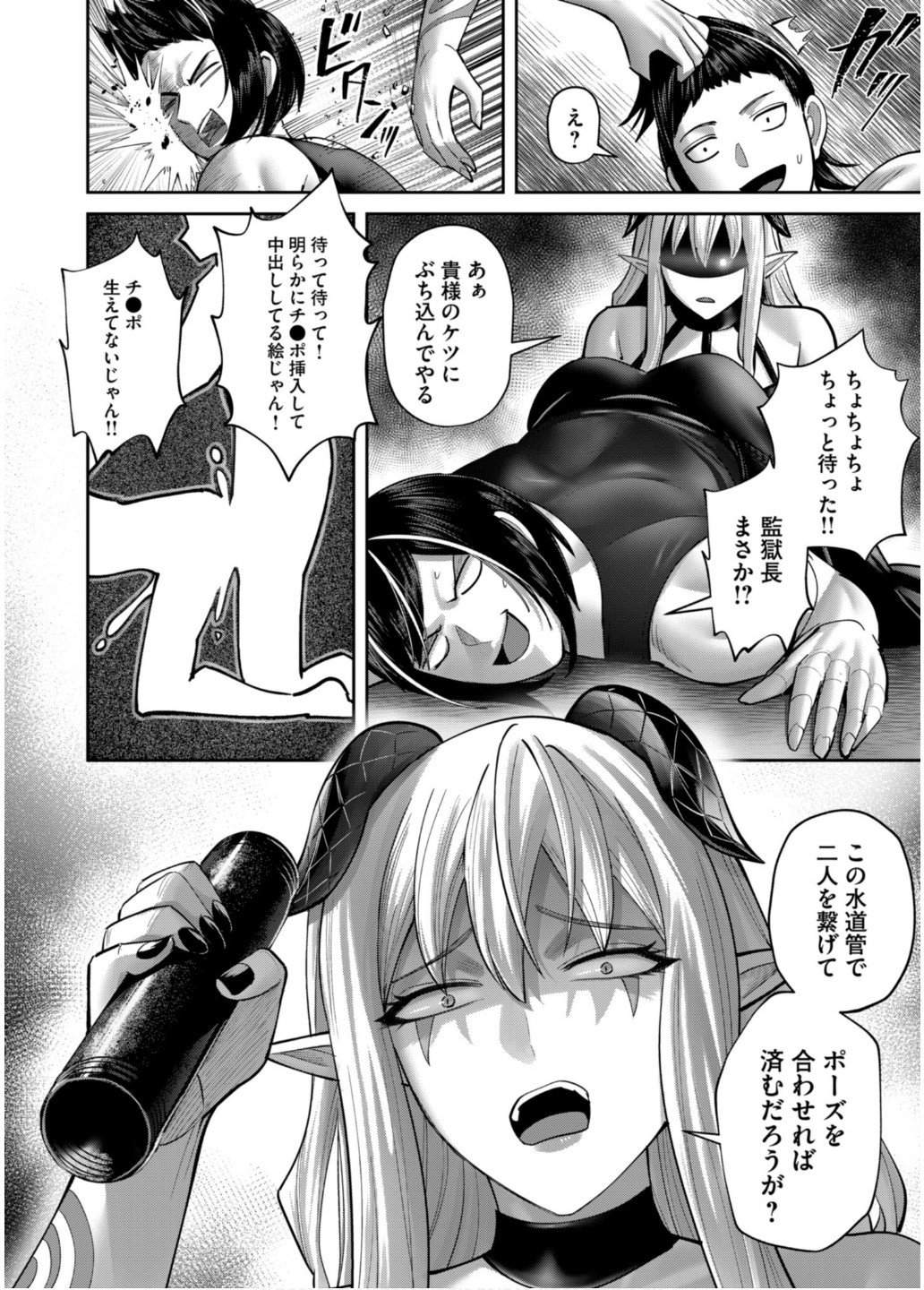 Savage Hero Chap 84 - Next Chap 85