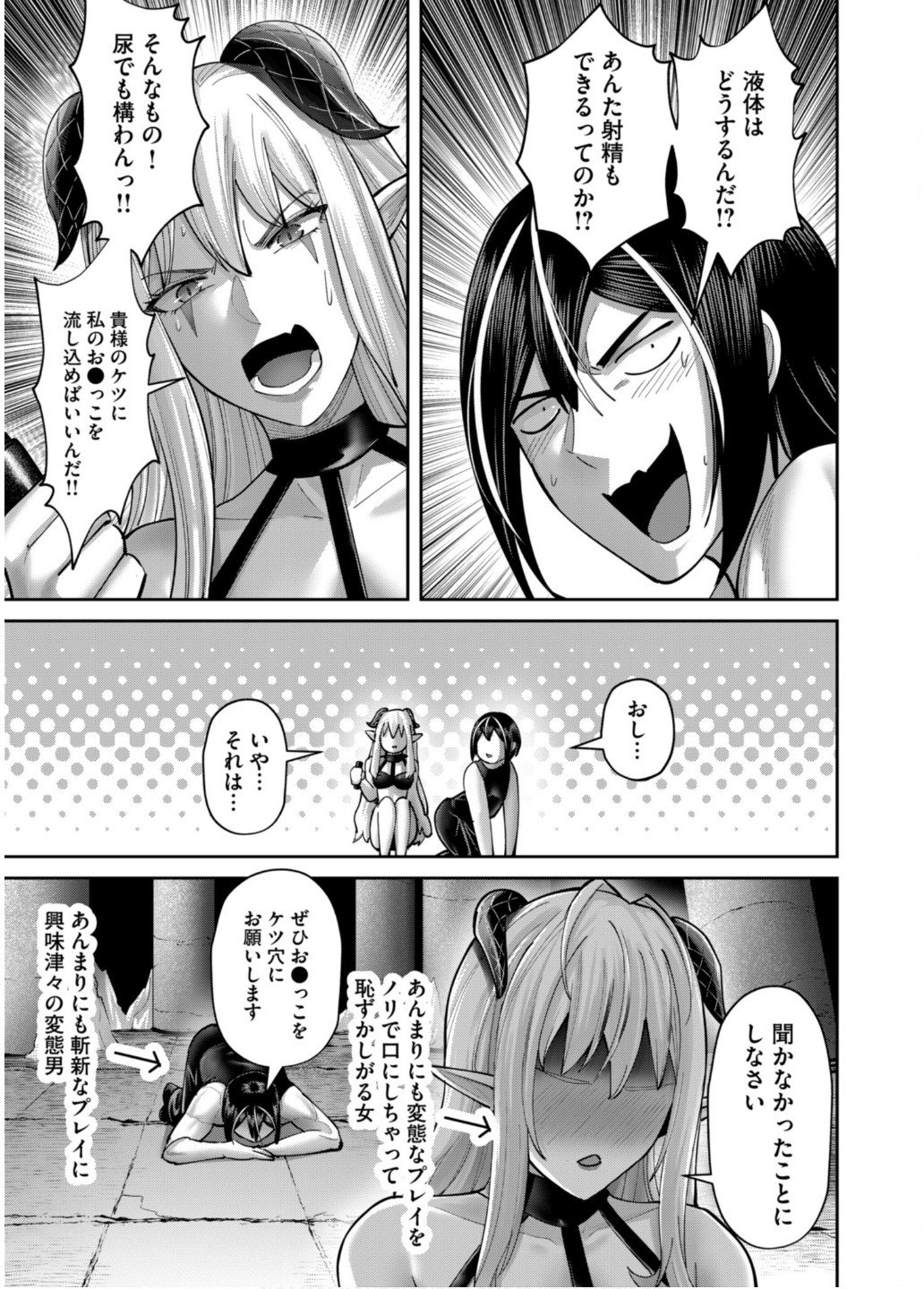 Savage Hero Chap 84 - Next Chap 85