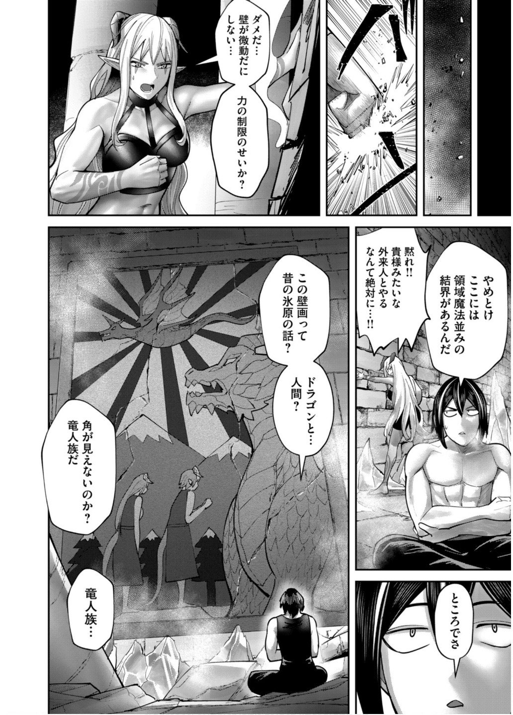 Savage Hero Chap 84 - Next Chap 85