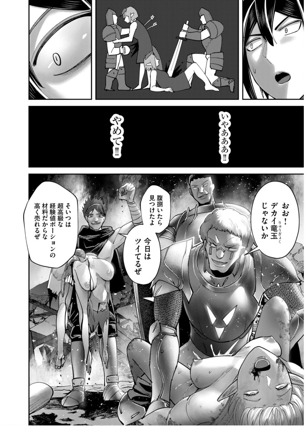 Savage Hero Chap 84 - Next Chap 85