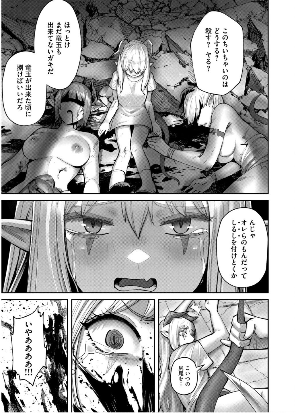 Savage Hero Chap 84 - Next Chap 85