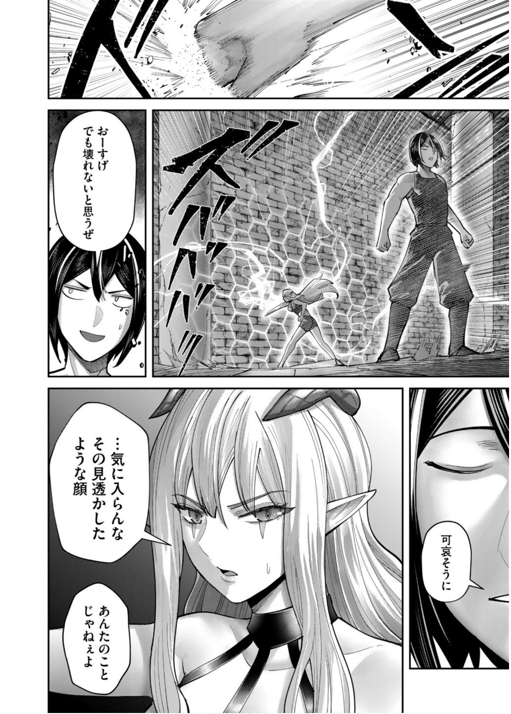 Savage Hero Chap 84 - Next Chap 85