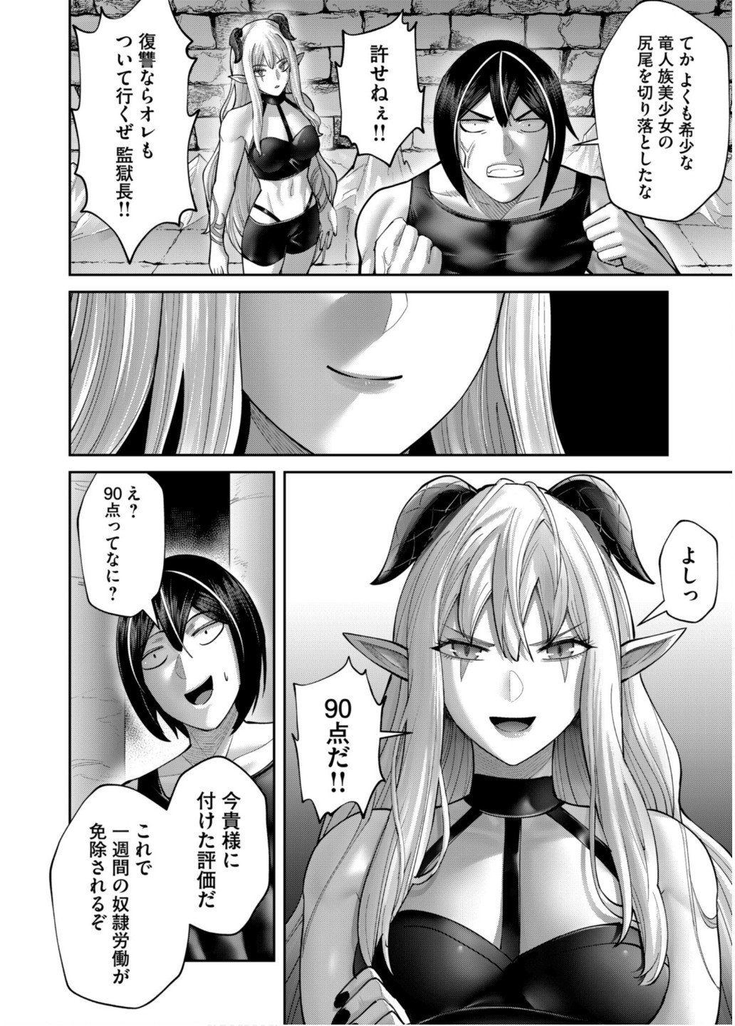 Savage Hero Chap 84 - Next Chap 85