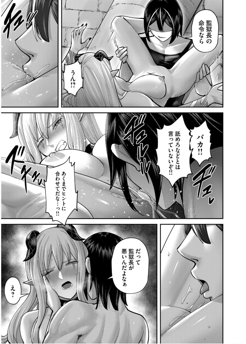 Savage Hero Chap 84 - Next Chap 85