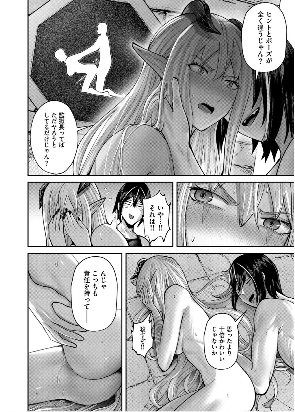 Savage Hero Chap 84 - Next Chap 85