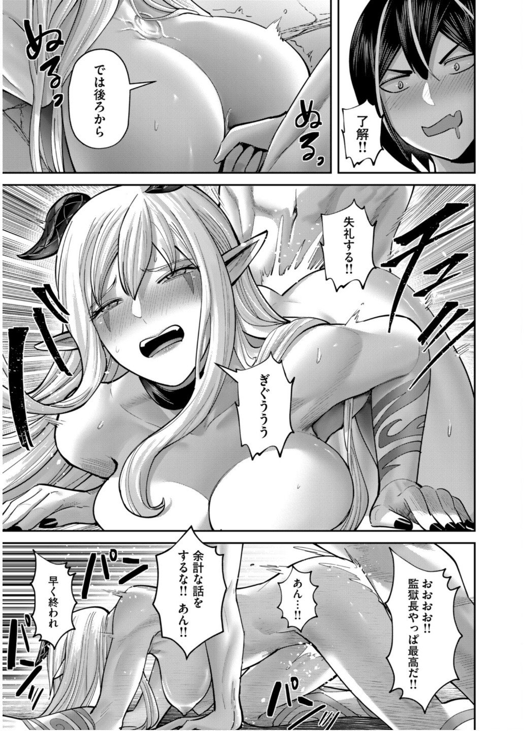 Savage Hero Chap 84 - Next Chap 85