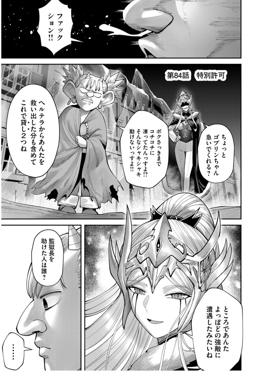 Savage Hero Chap 84 - Next Chap 85