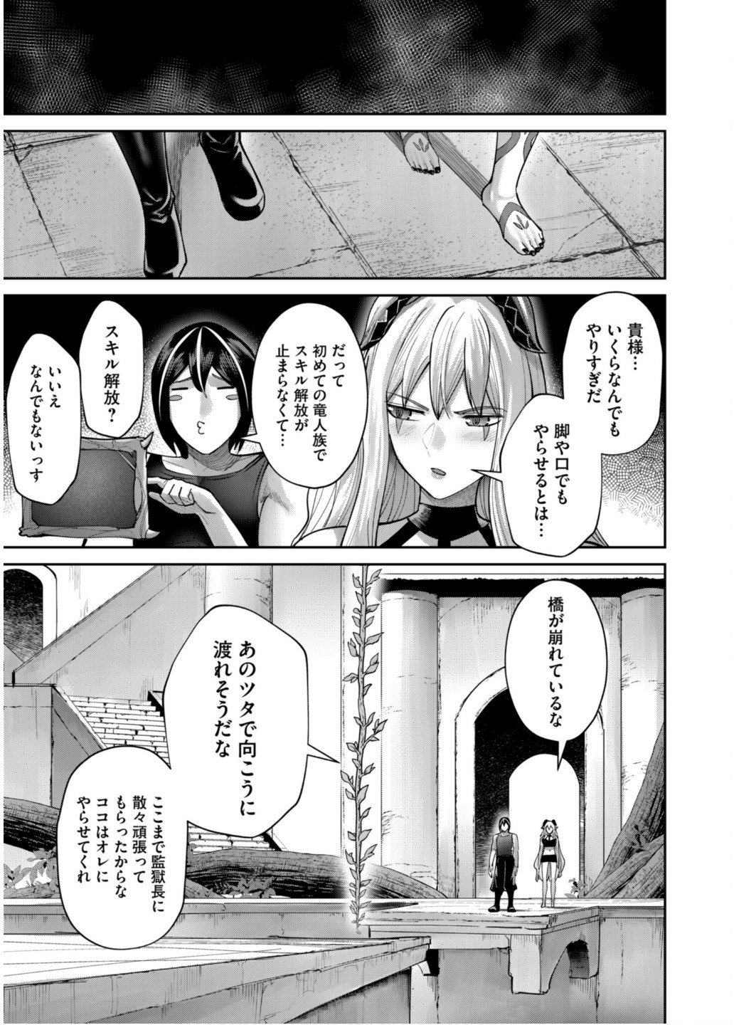 Savage Hero Chap 84 - Next Chap 85