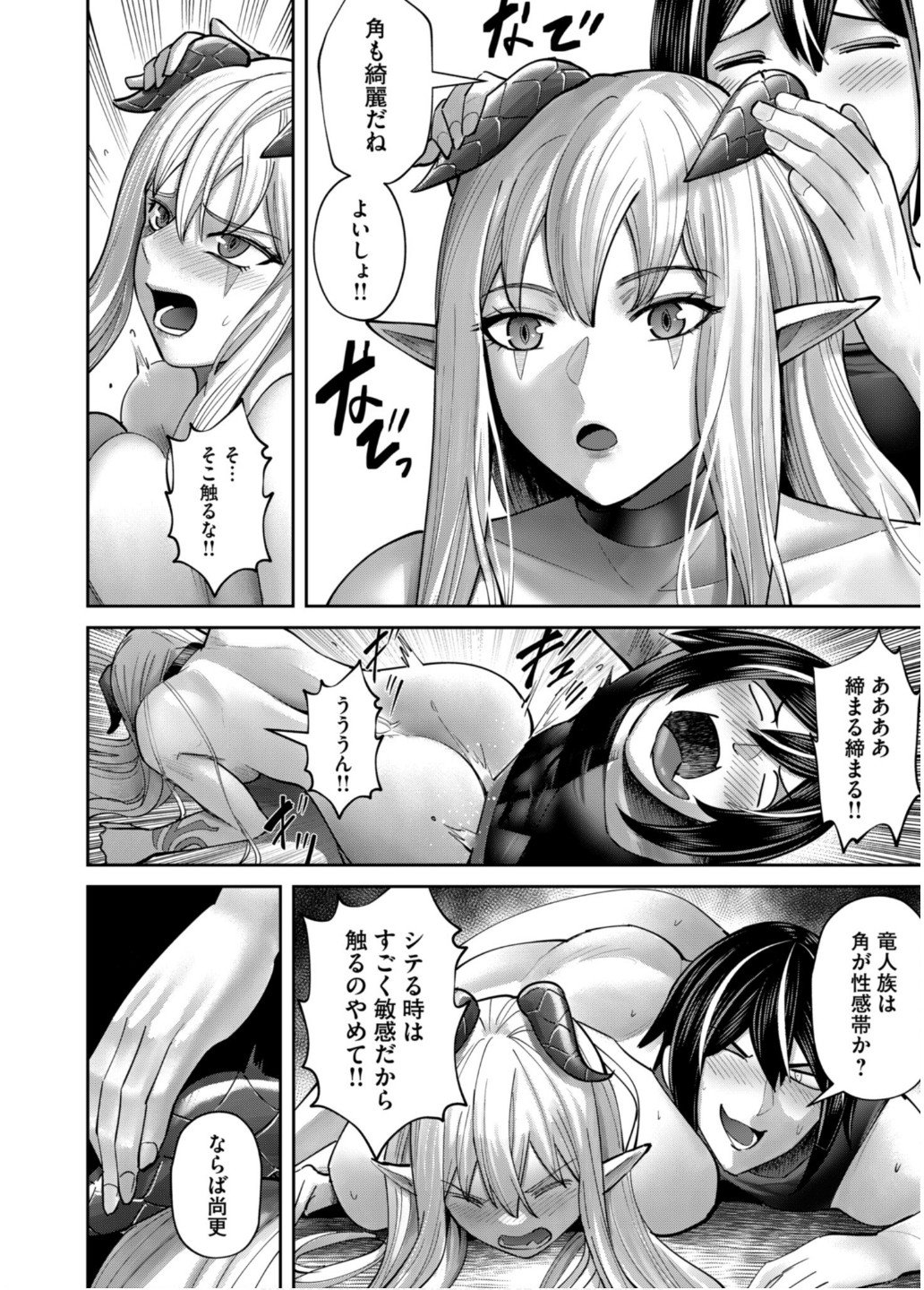 Savage Hero Chap 84 - Next Chap 85